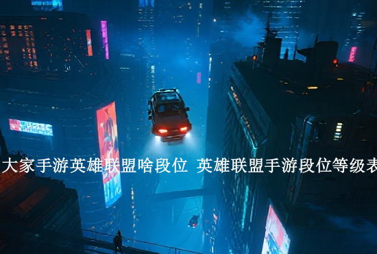 火影忍者手游91闪退 火影忍者手游闪退是怎么回事玩手游为啥老是闪退